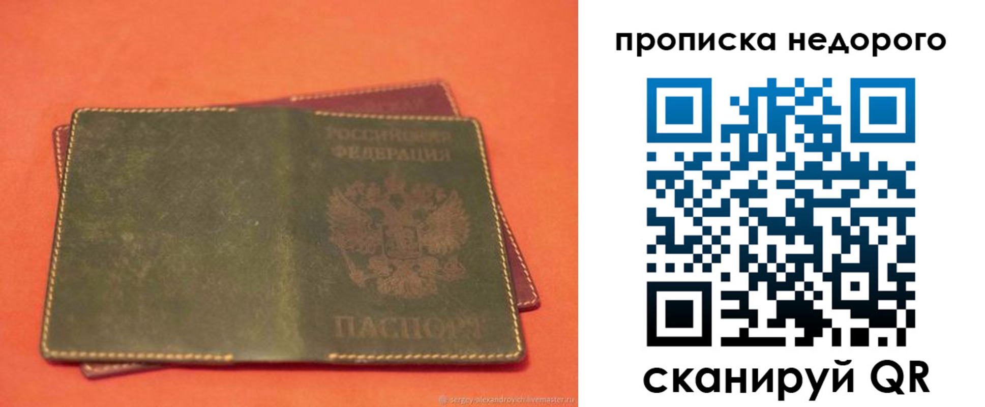 миграционный учет в Дагестане