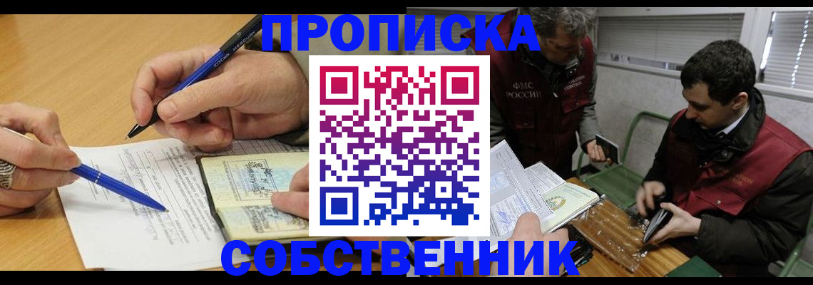 прописка для военкомата в Дагестане