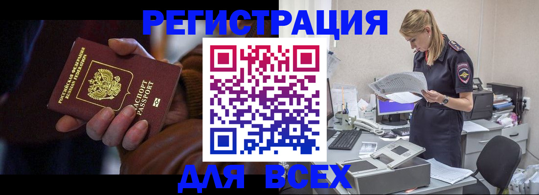 прописка поиск в Дагестане
