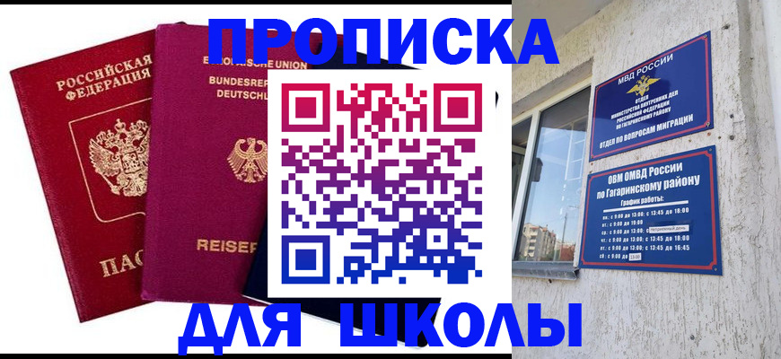 пропишу в квартире в Дагестане