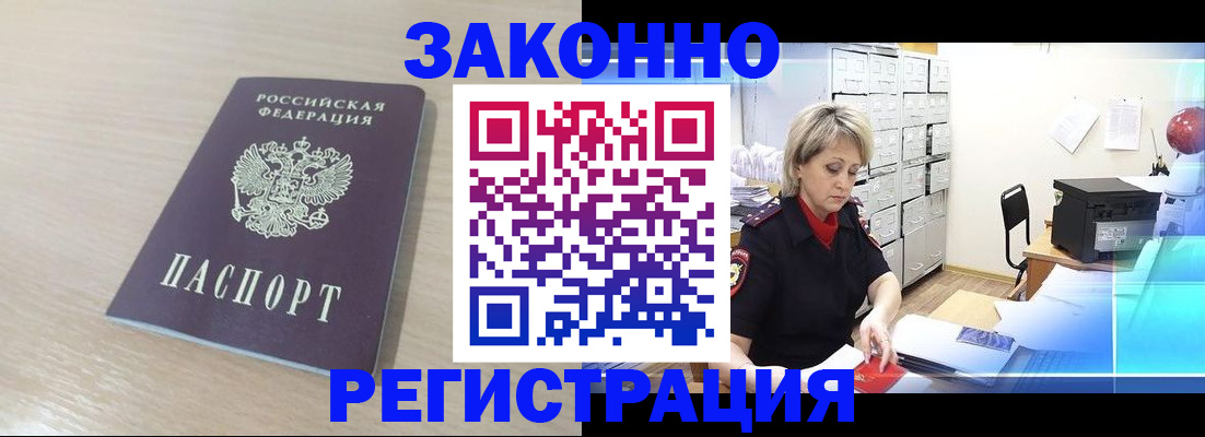 прописка от собственника в Дагестане