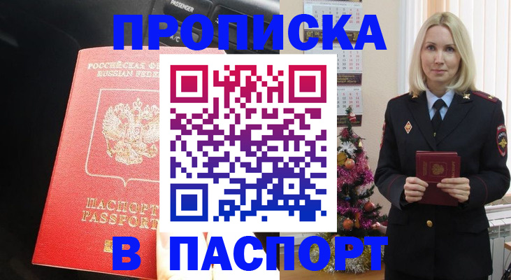 временная регистрация надежно в Дагестане