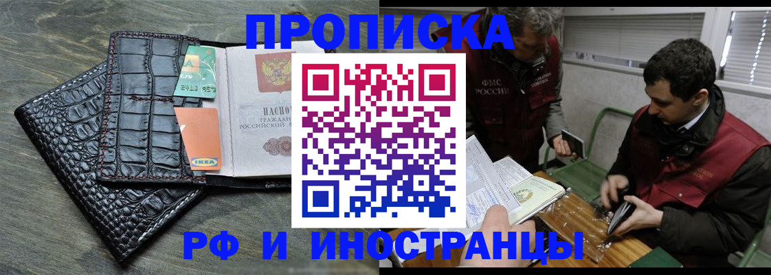 прописка паспорт в Дагестане