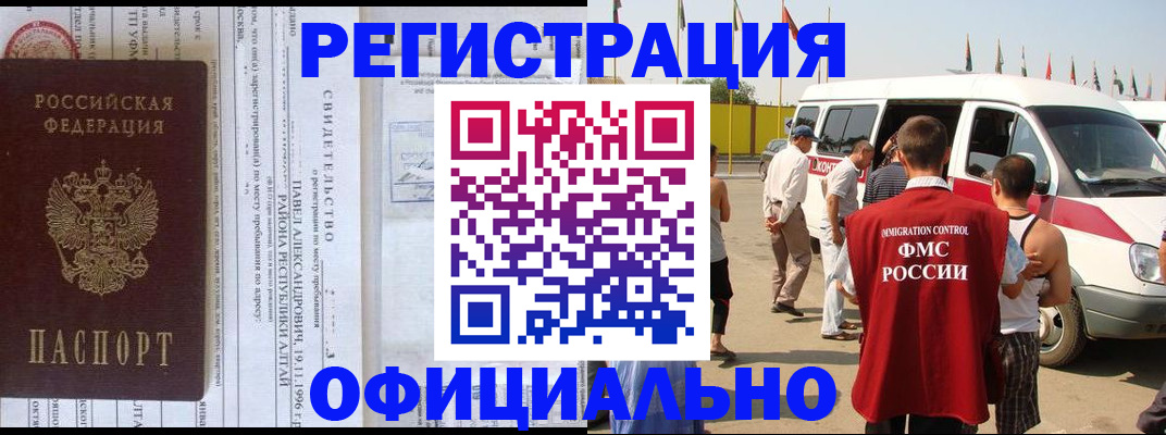 временная регистрация в квартире в Дагестане