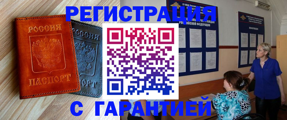 регистрация для школы в Дагестане